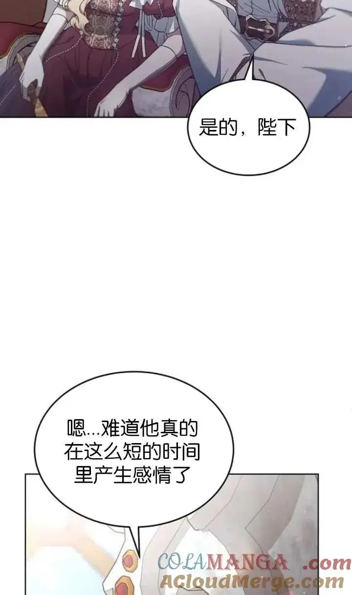 《傲慢时代》第57话图89