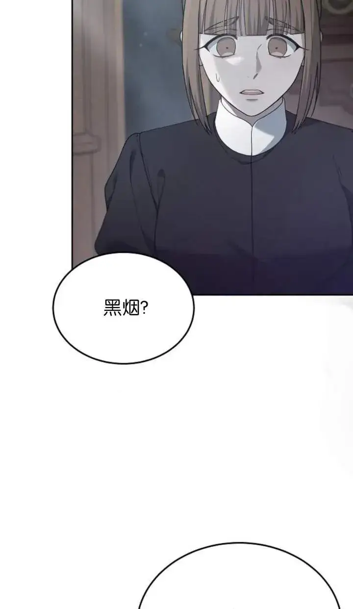 《傲慢时代》第58话图12