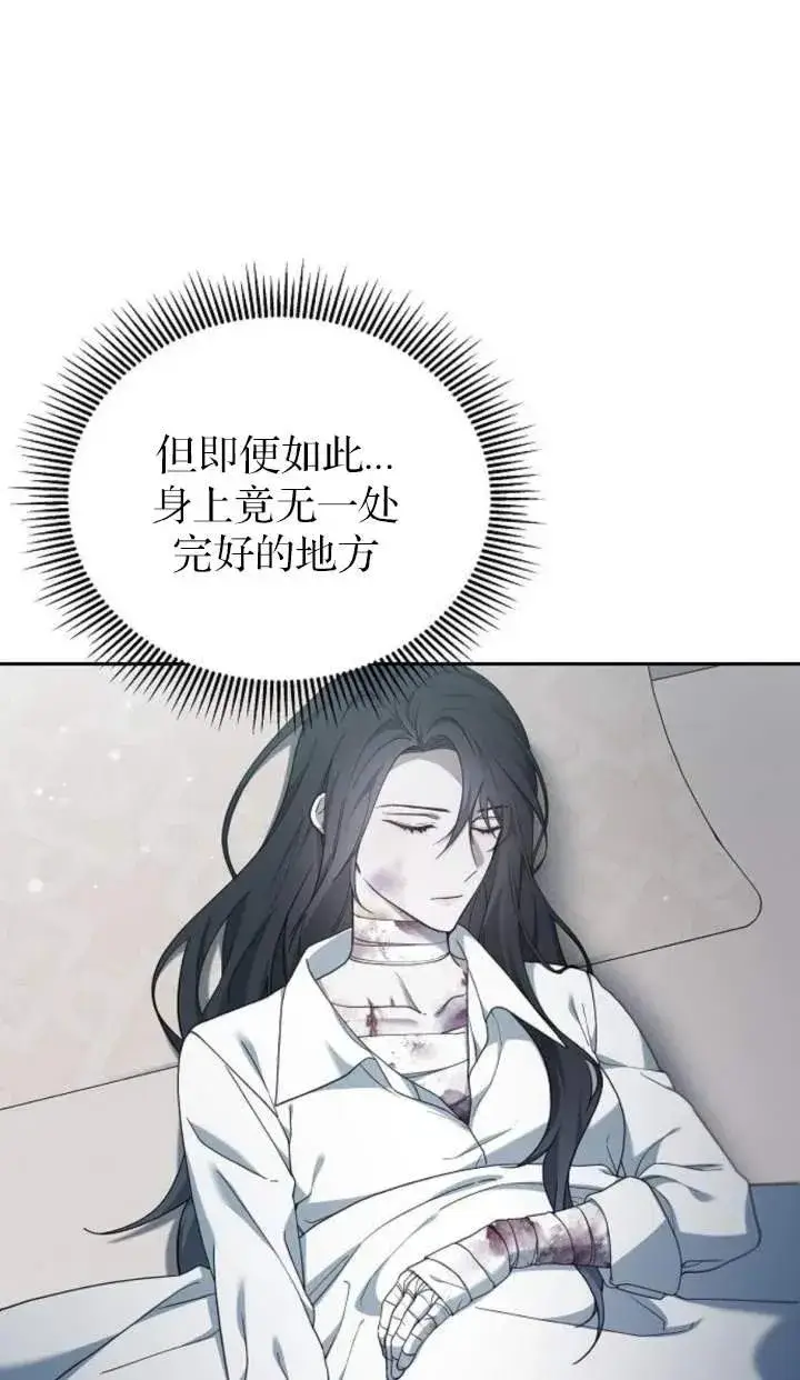 《傲慢时代》第58话图15
