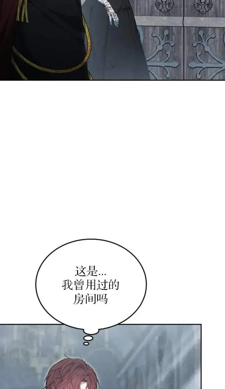 《傲慢时代》第58话图2