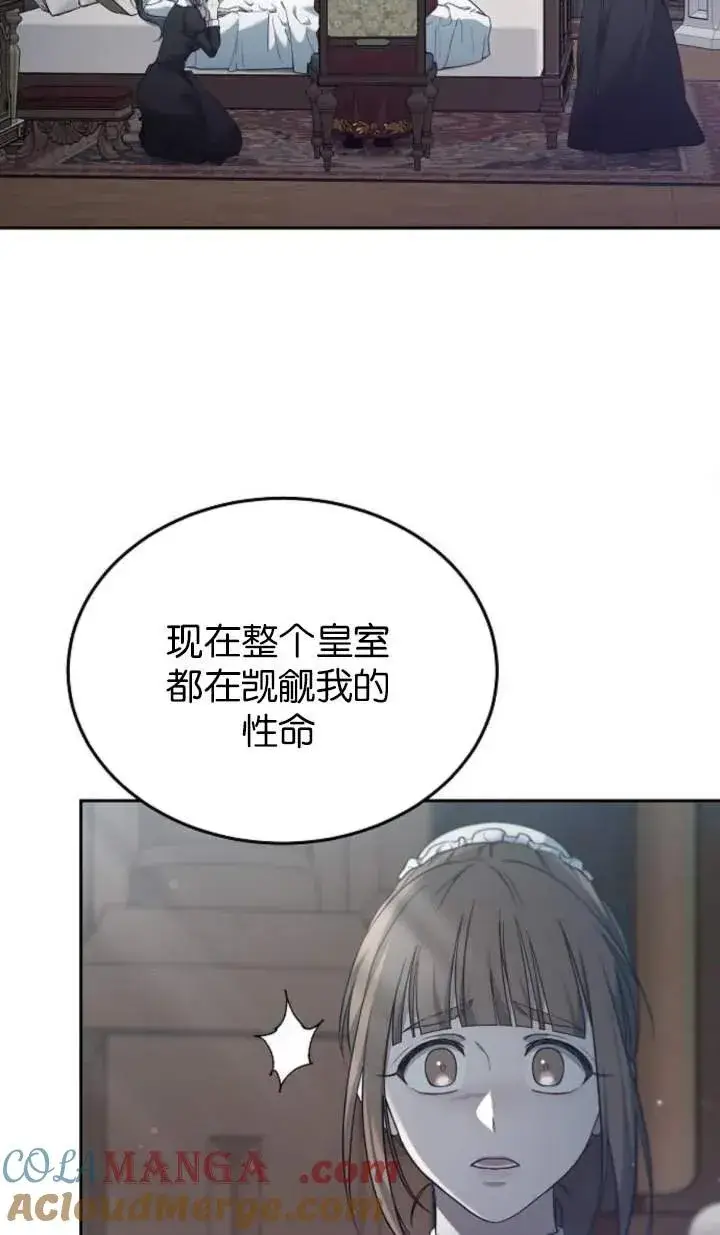 《傲慢时代》第58话图22