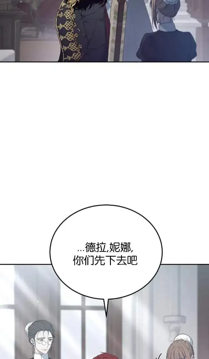 《傲慢时代》第58话图24