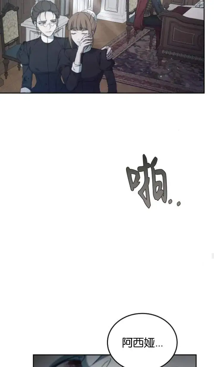 《傲慢时代》第58话图26
