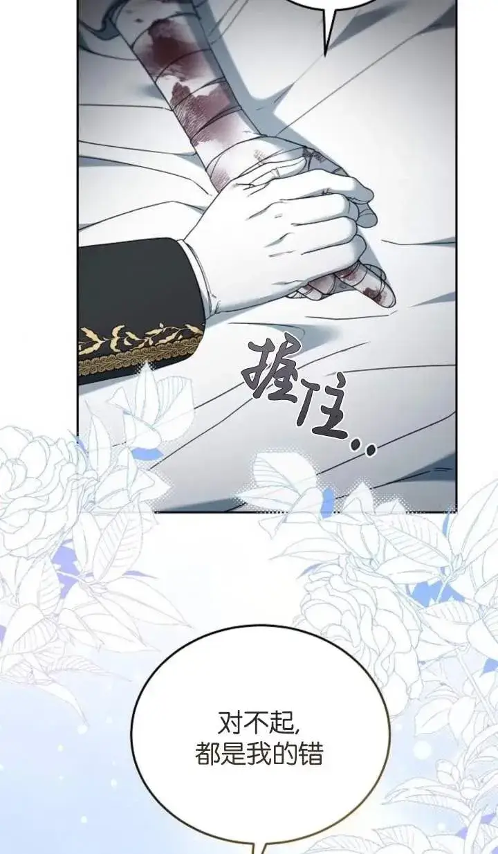 《傲慢时代》第58话图27