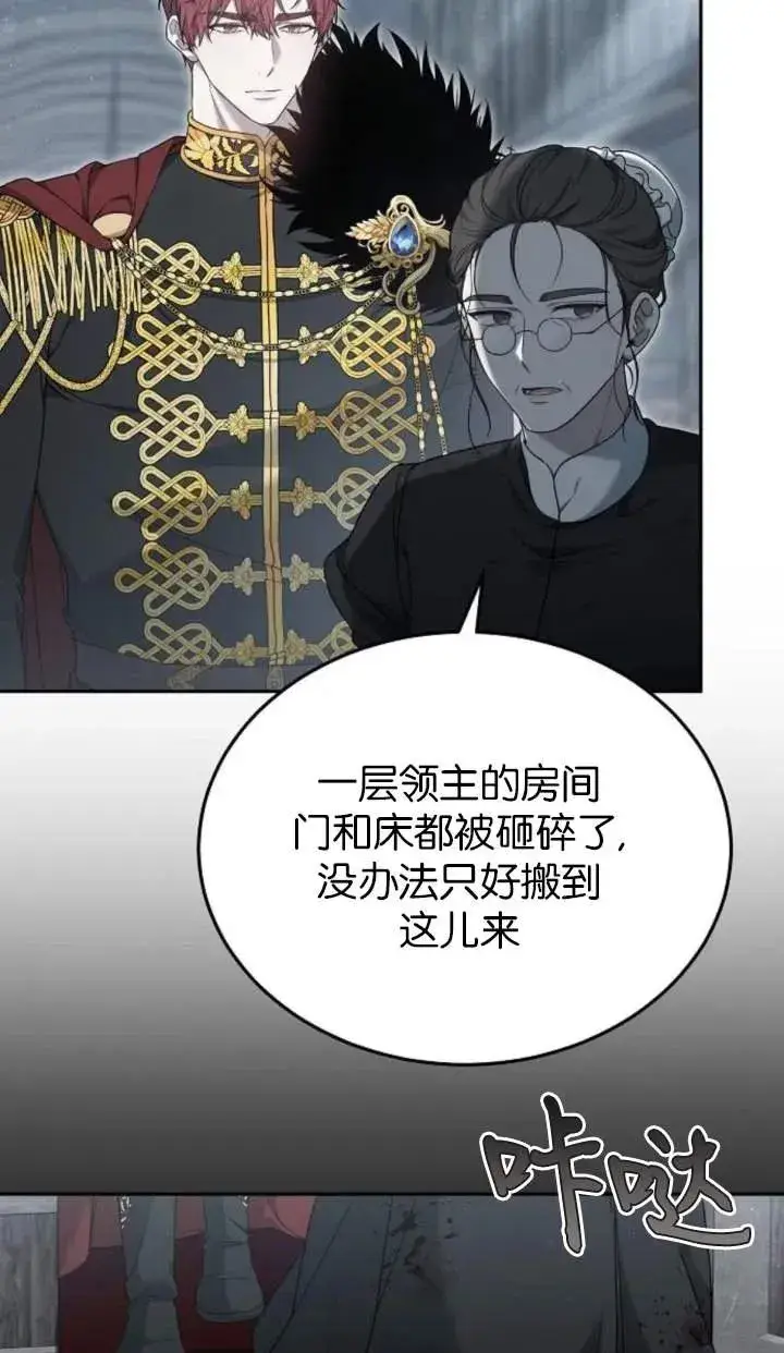 《傲慢时代》第58话图3