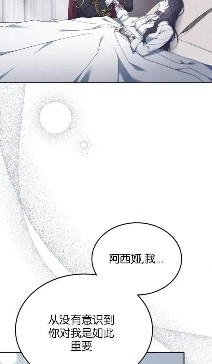 《傲慢时代》第58话图32