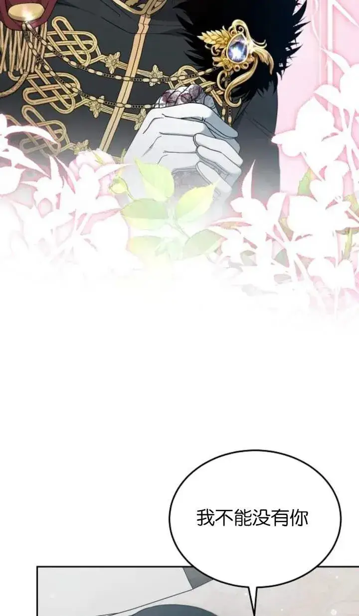 《傲慢时代》第58话图35