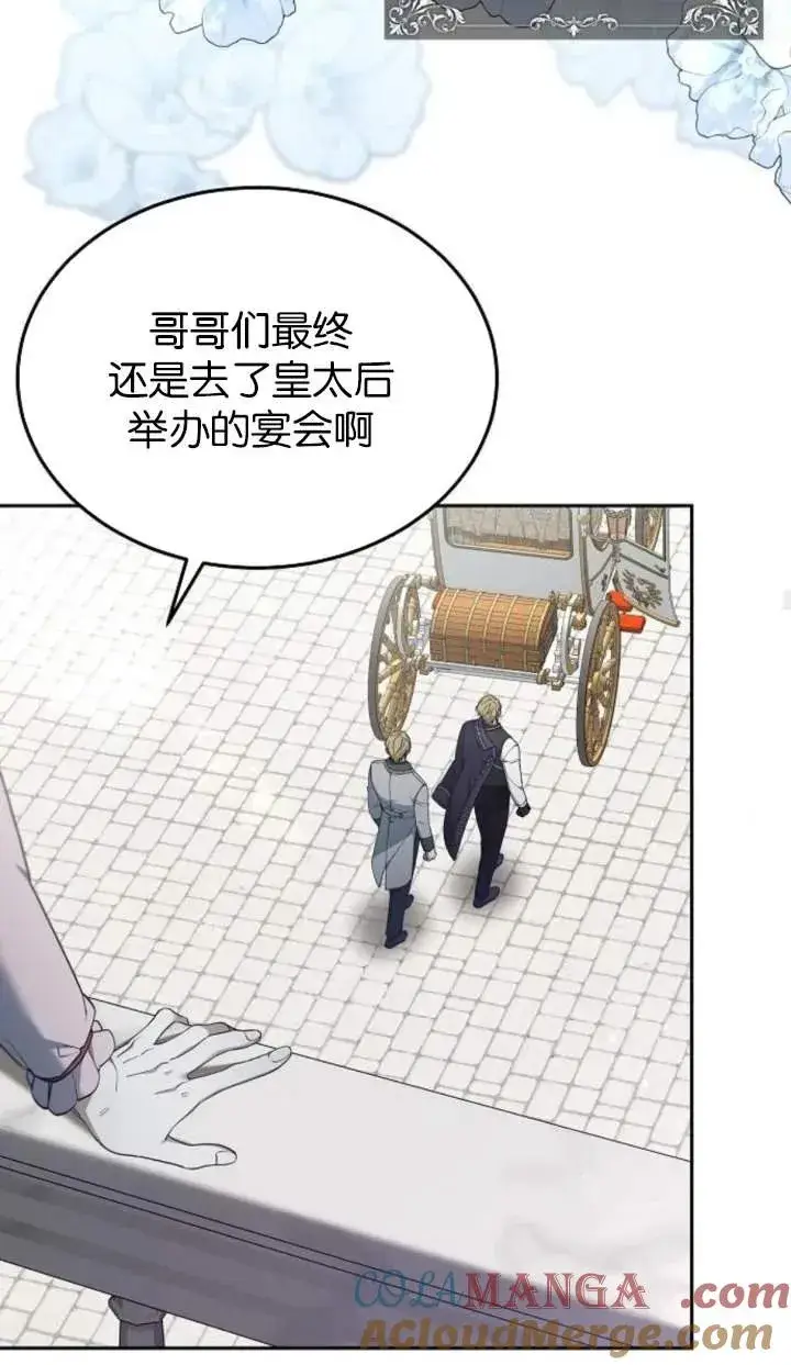 《傲慢时代》第58话图43