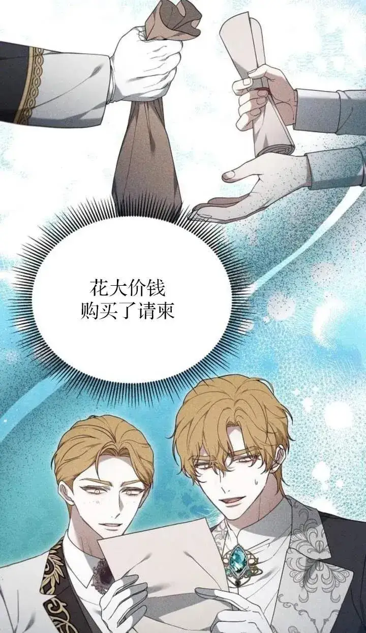 《傲慢时代》第58话图47
