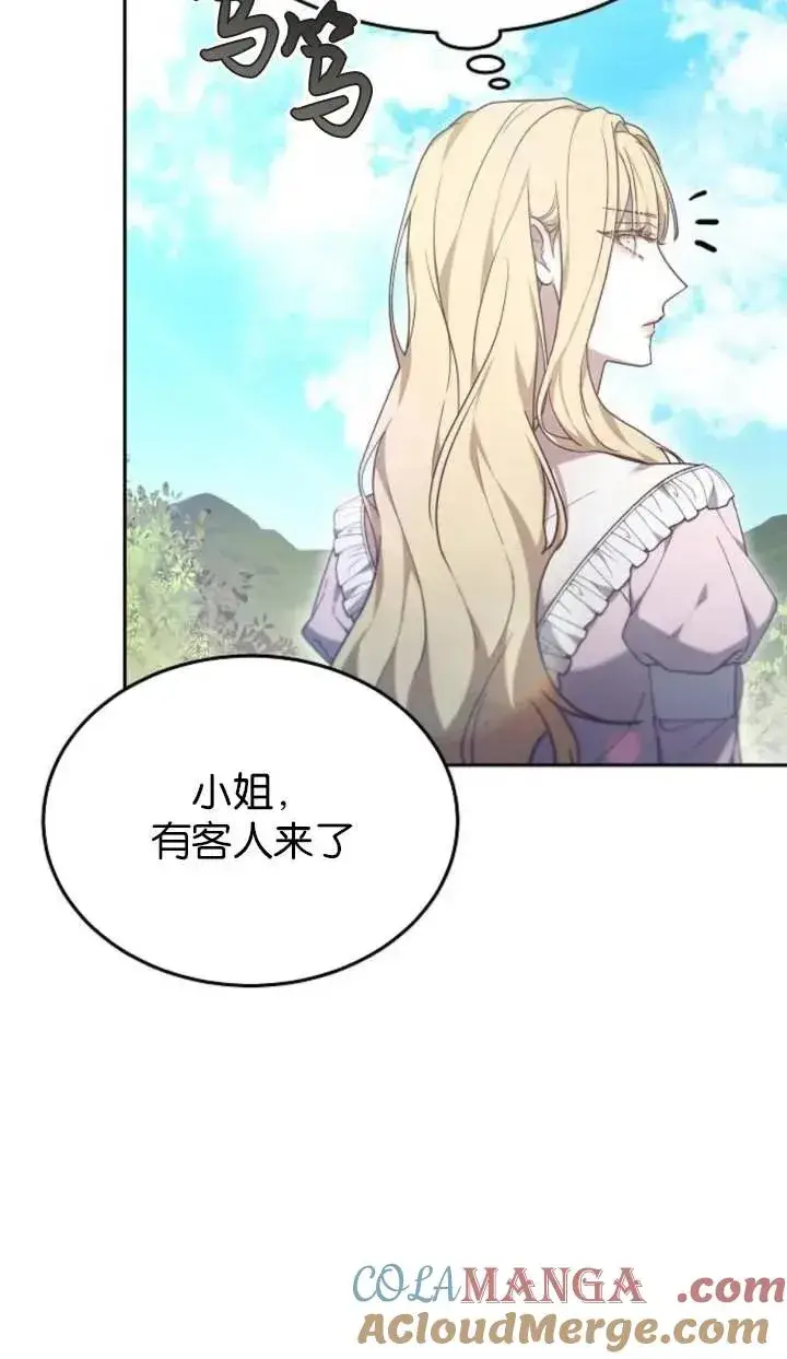 《傲慢时代》第58话图49