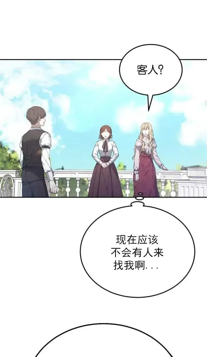 《傲慢时代》第58话图50