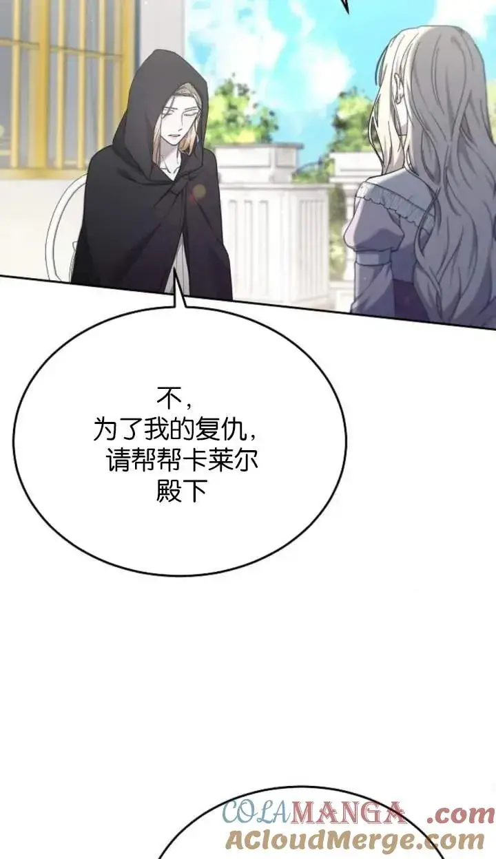 《傲慢时代》第58话图58