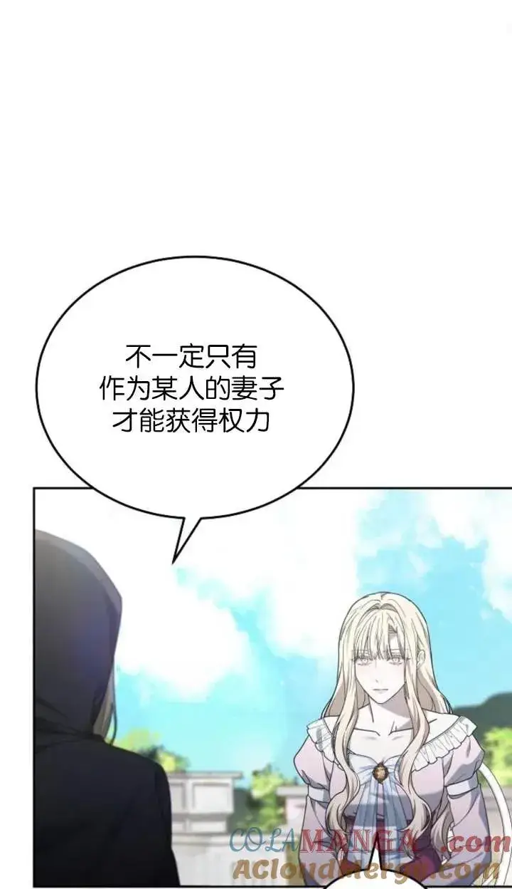 《傲慢时代》第58话图64