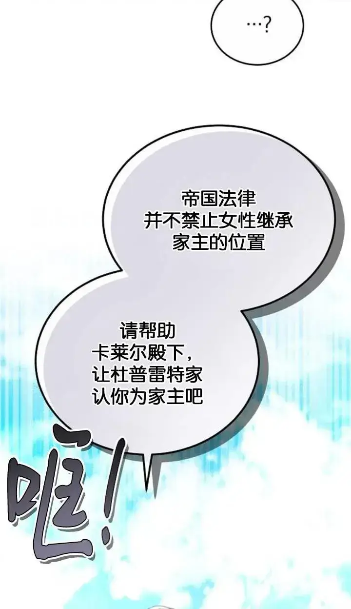 《傲慢时代》第58话图65