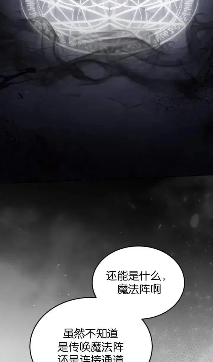 《傲慢时代》第58话图78