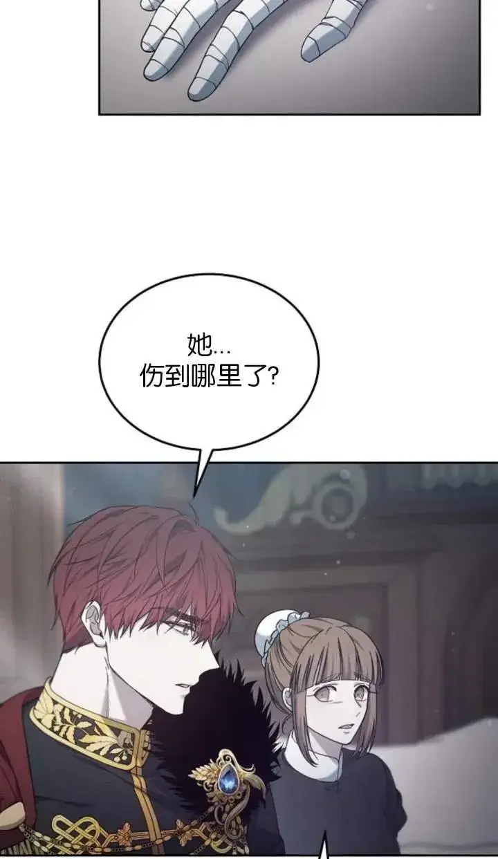 《傲慢时代》第58话图9