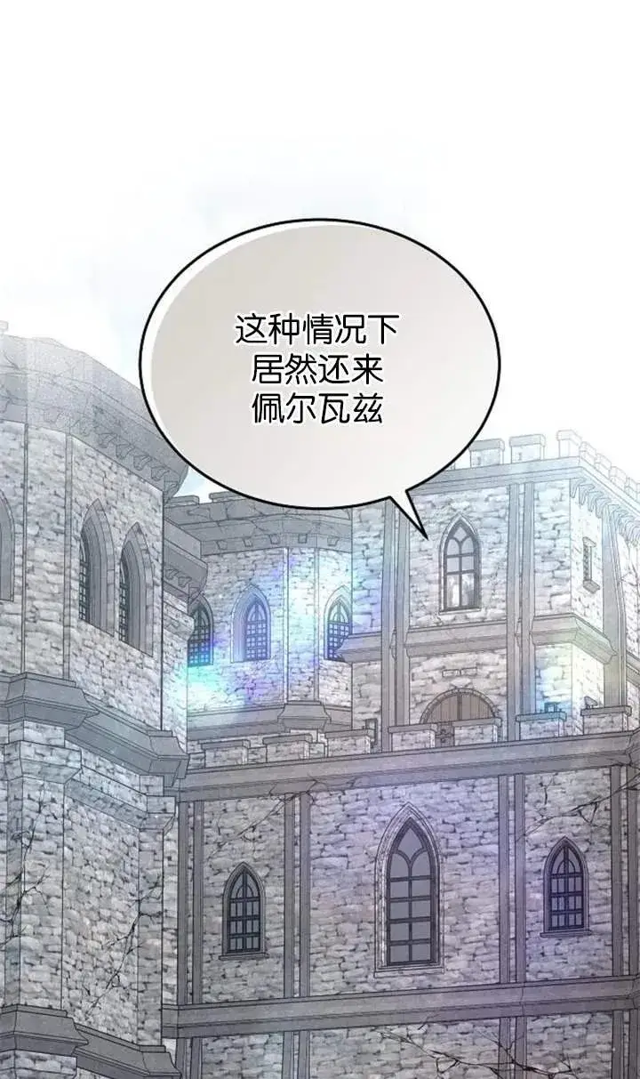 《傲慢时代》第58话图92