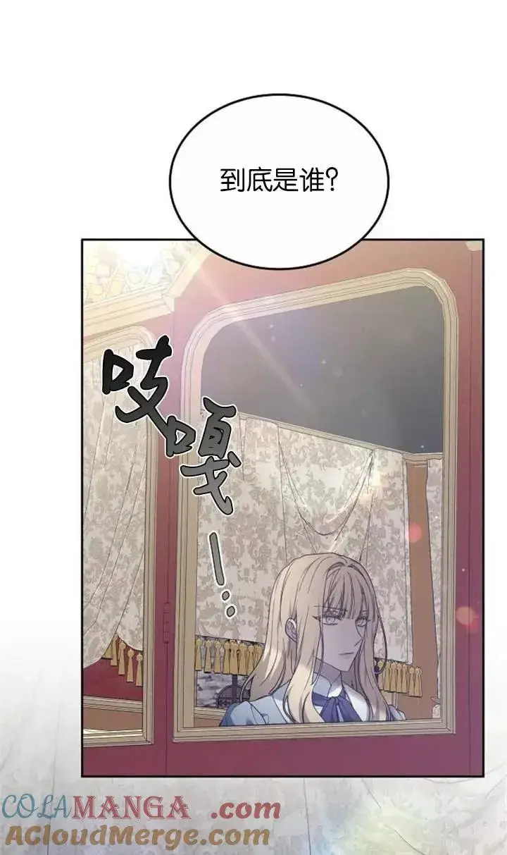 《傲慢时代》第58话图94