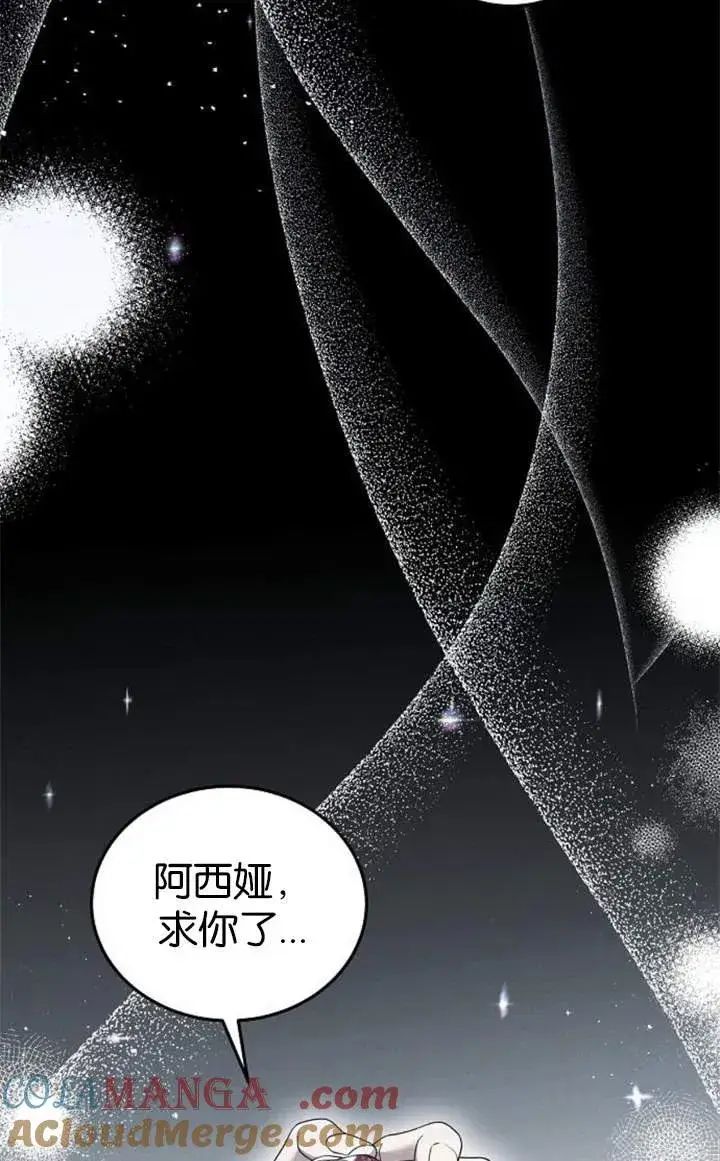 《傲慢时代》第59话图101