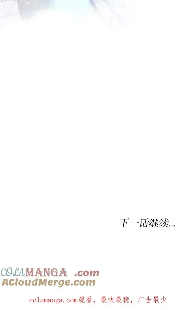 《傲慢时代》第59话图105