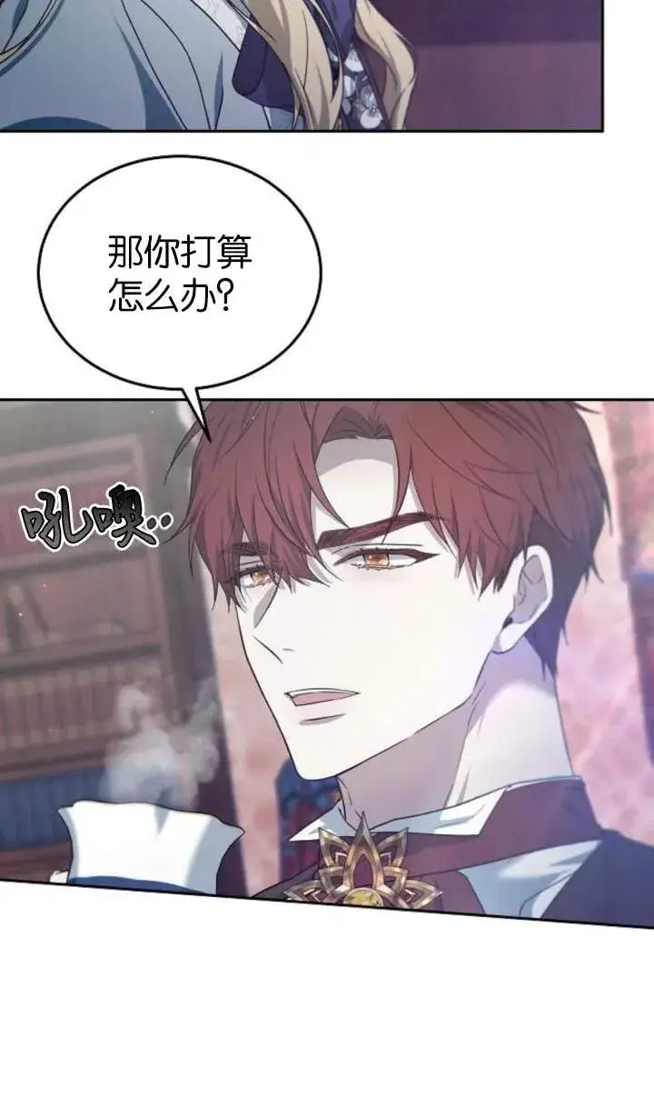 《傲慢时代》第59话图16