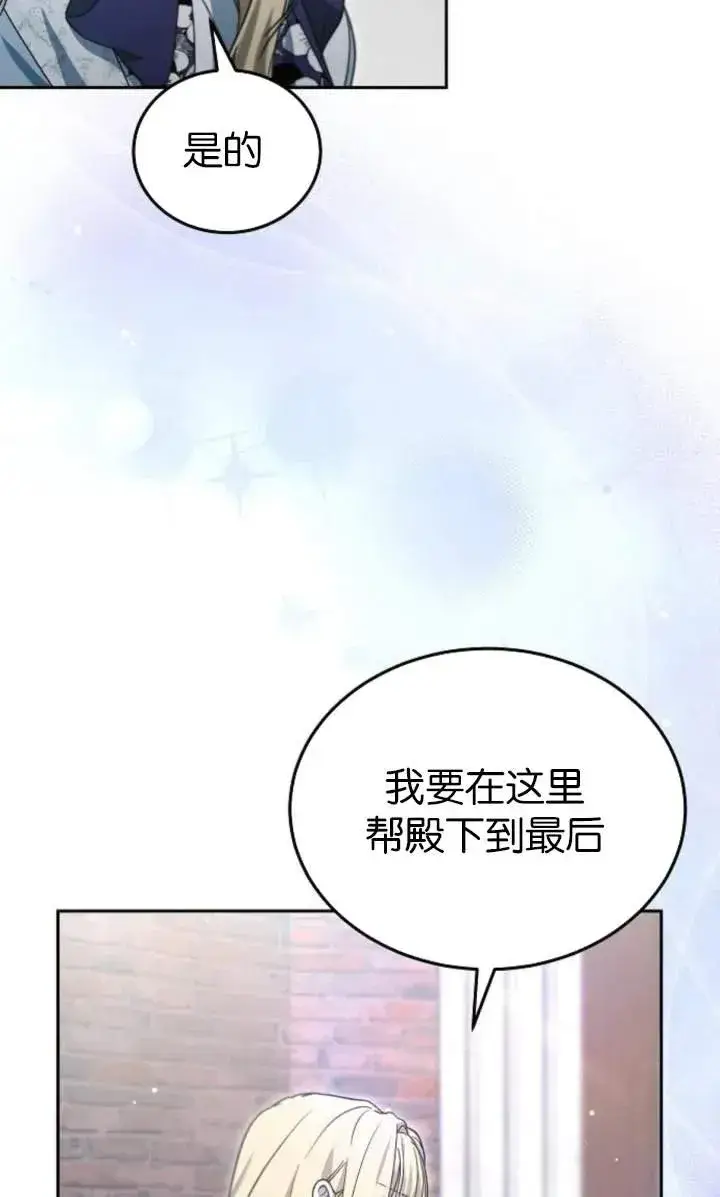 《傲慢时代》第59话图20