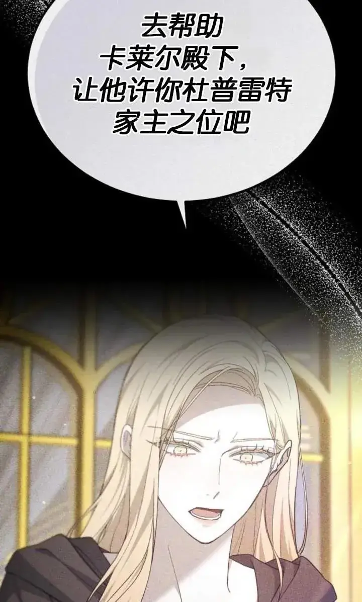 《傲慢时代》第59话图24