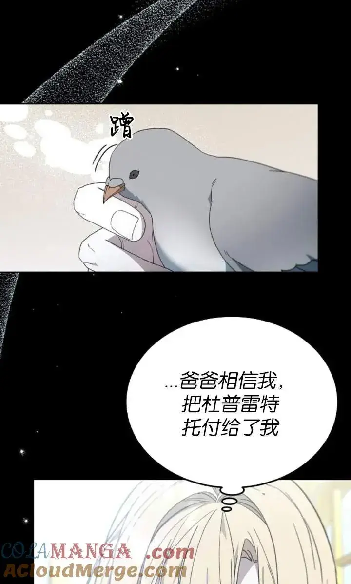 《傲慢时代》第59话图29