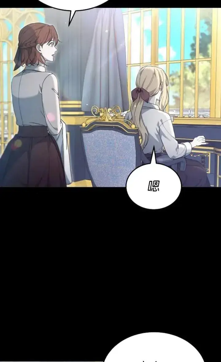 《傲慢时代》第59话图38