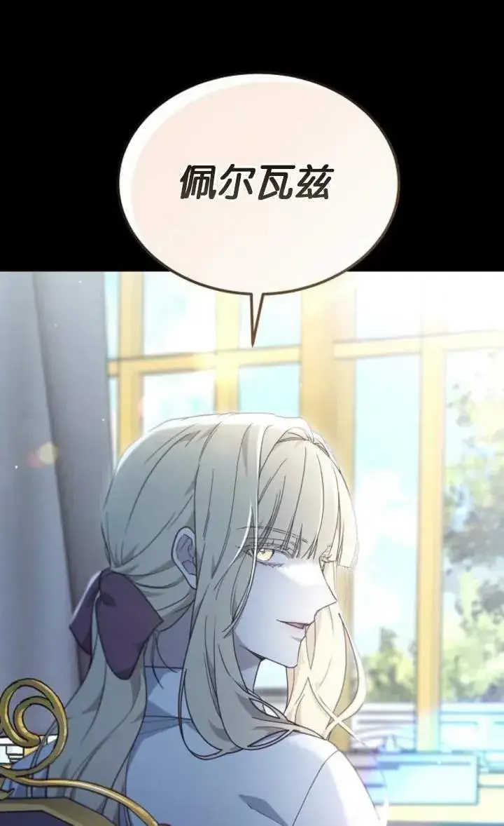 《傲慢时代》第59话图40