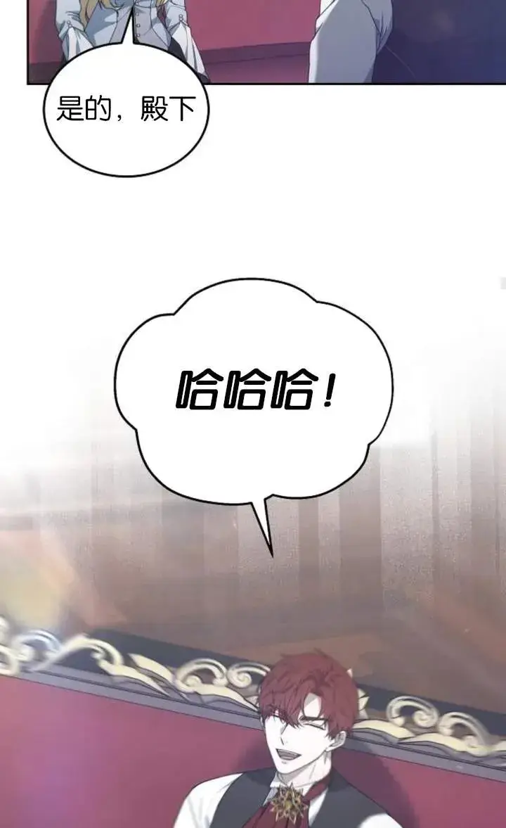 《傲慢时代》第59话图43