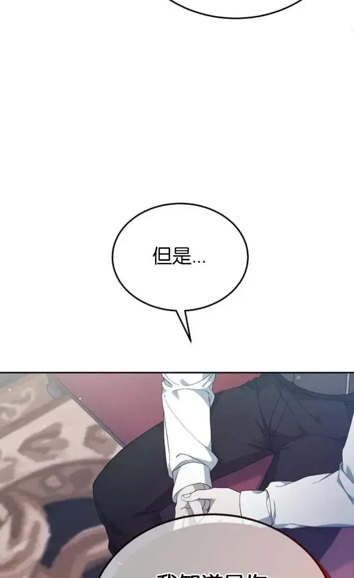 《傲慢时代》第59话图46