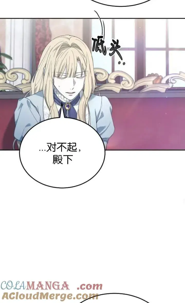 《傲慢时代》第59话图49