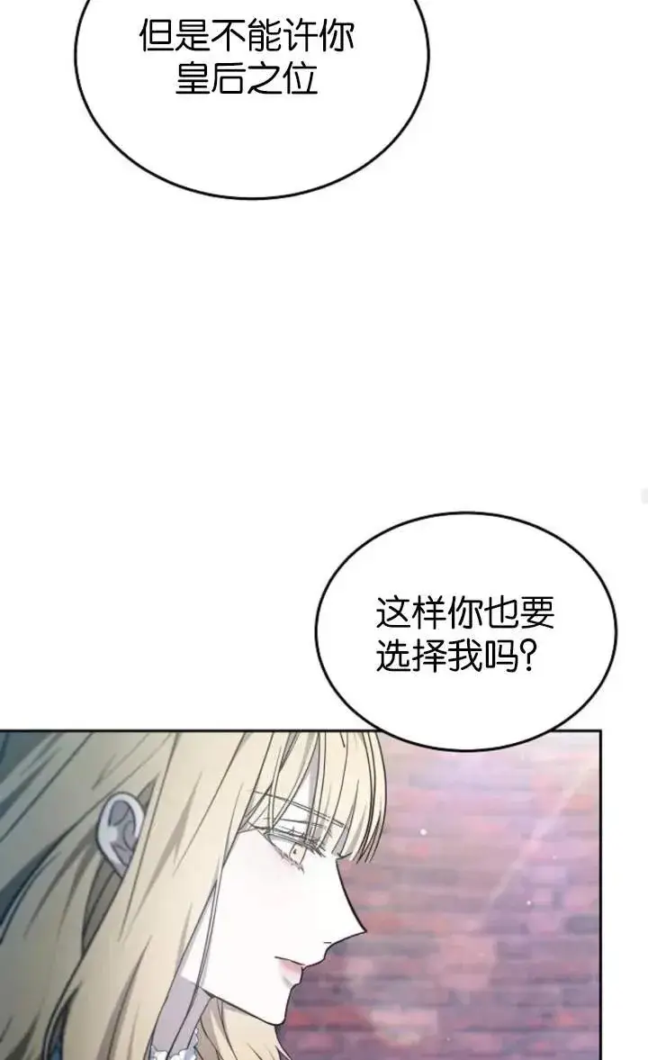 《傲慢时代》第59话图51