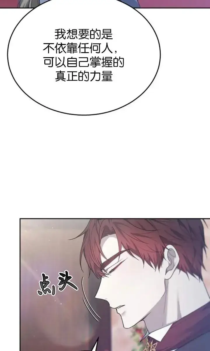 《傲慢时代》第59话图56