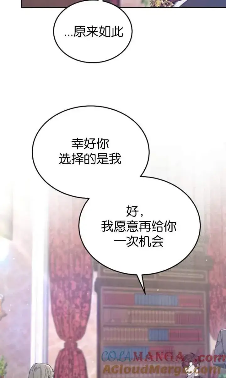 《傲慢时代》第59话图57