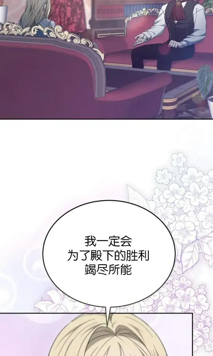 《傲慢时代》第59话图58