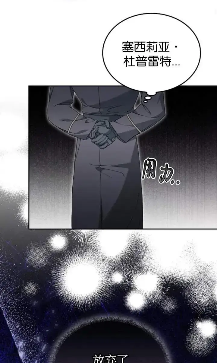 《傲慢时代》第59话图60