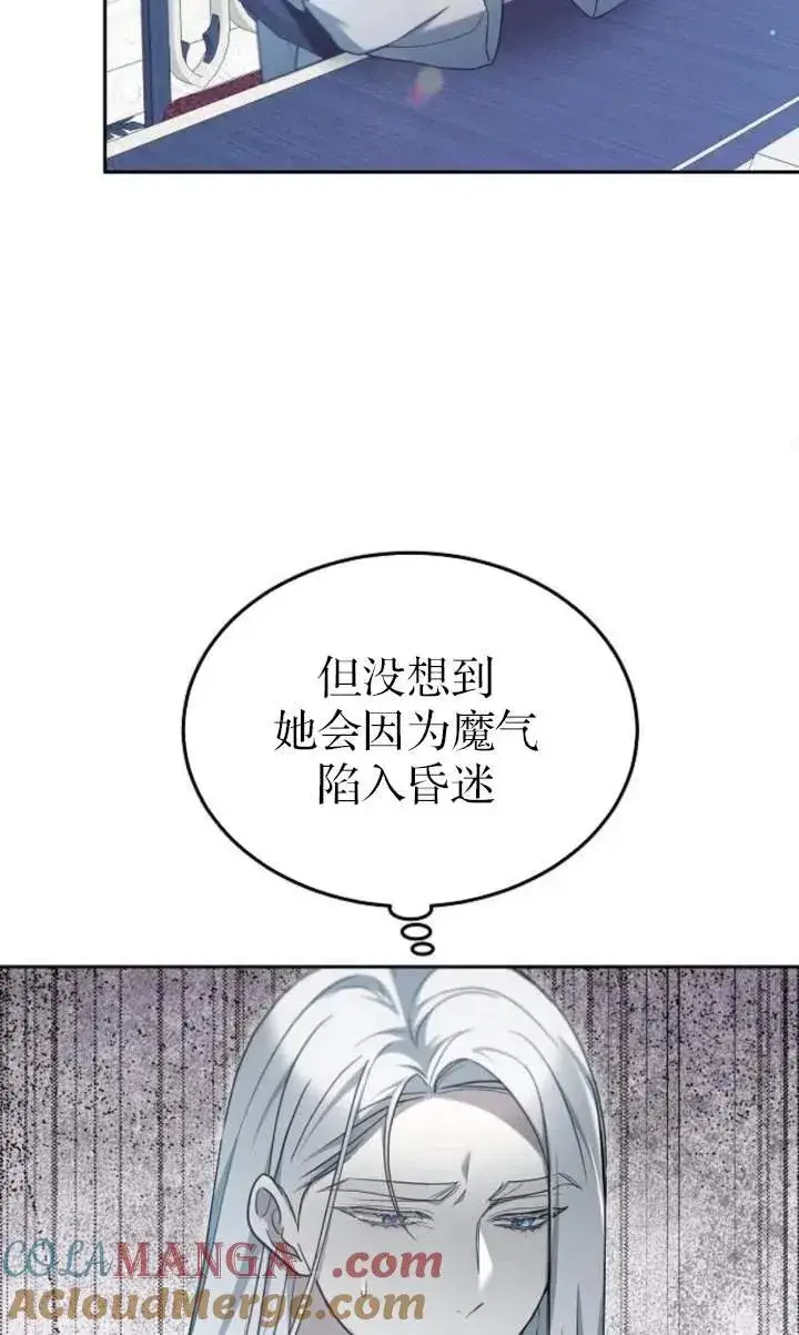 《傲慢时代》第59话图65