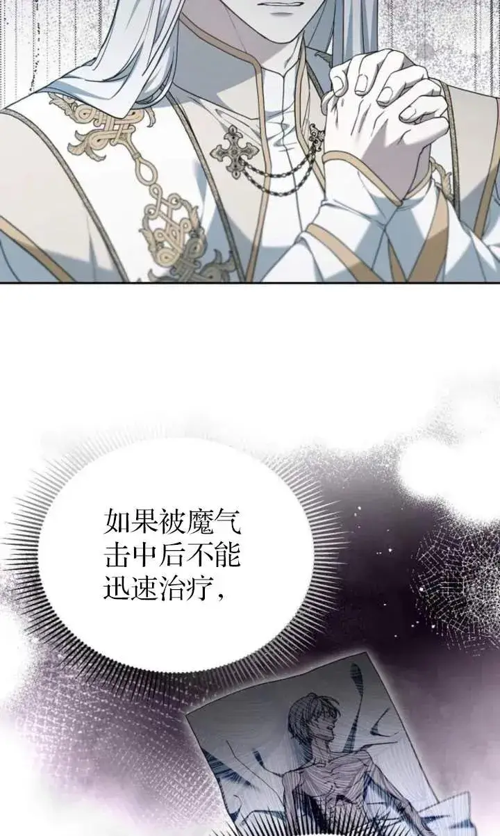 《傲慢时代》第59话图66