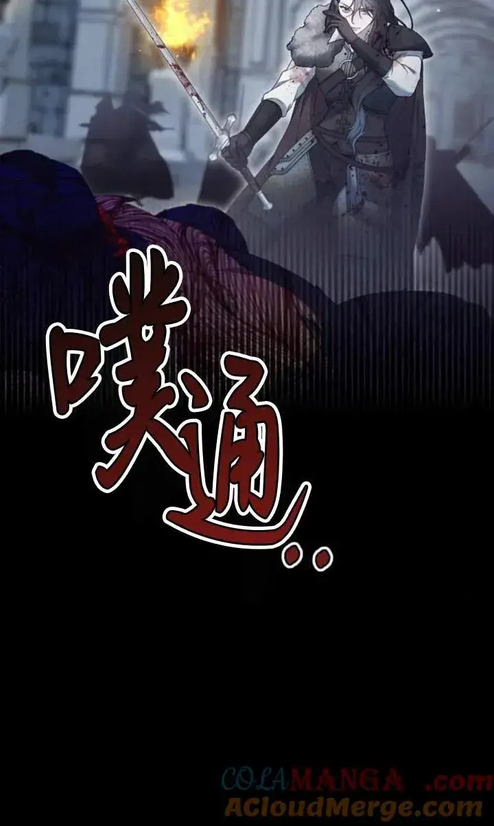 《傲慢时代》第59话图73
