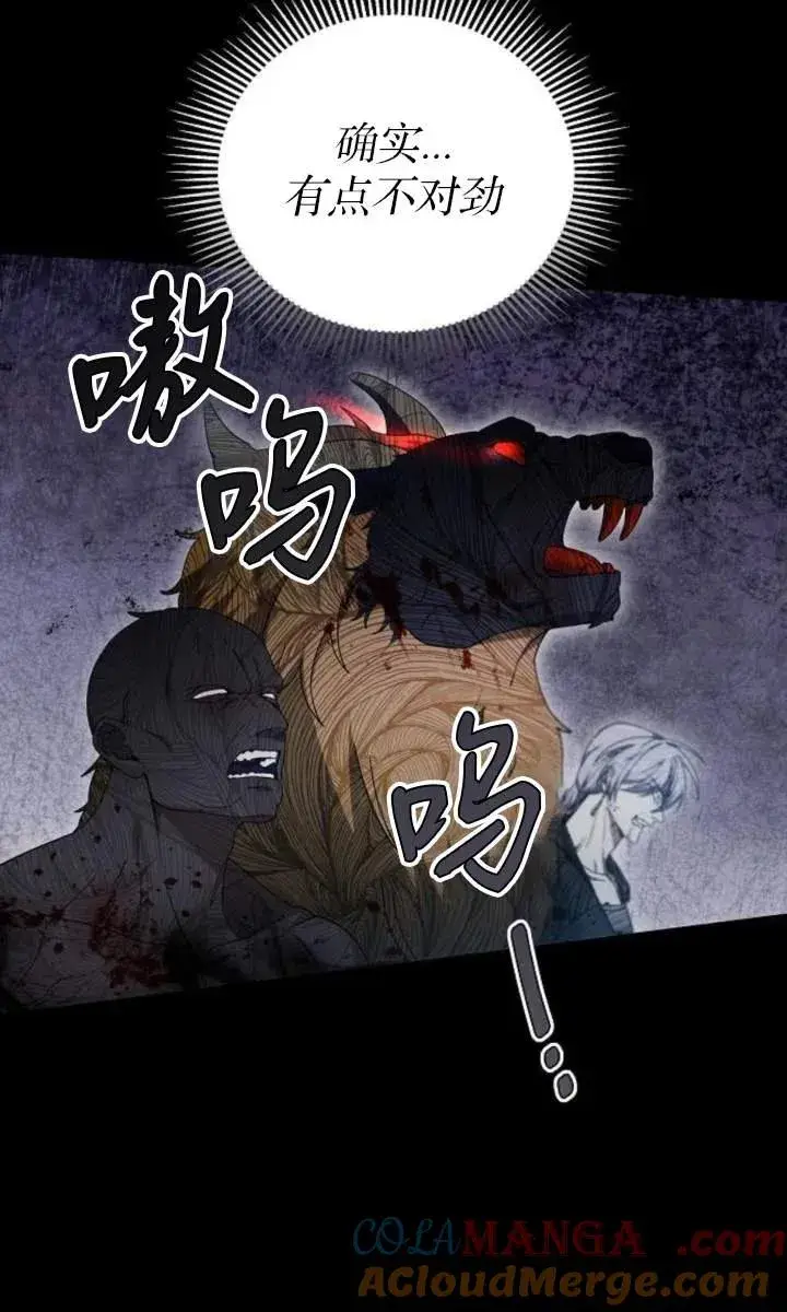 《傲慢时代》第59话图77