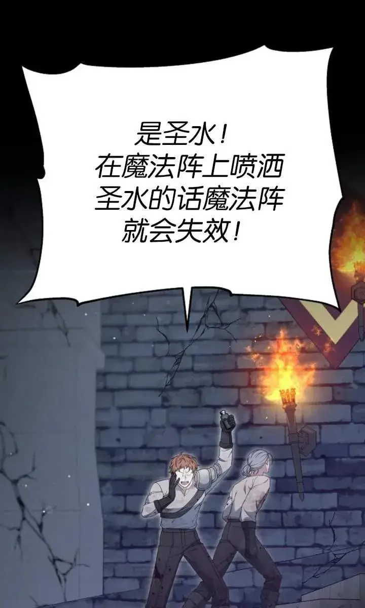 《傲慢时代》第59话图79