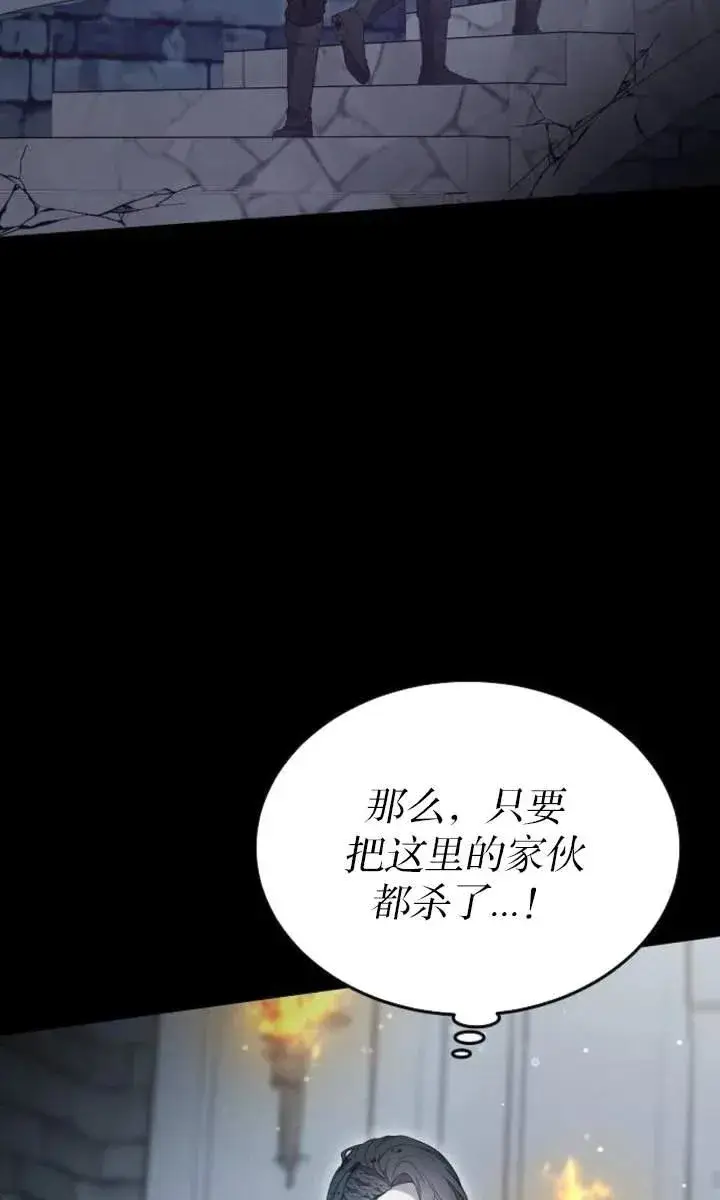 《傲慢时代》第59话图80