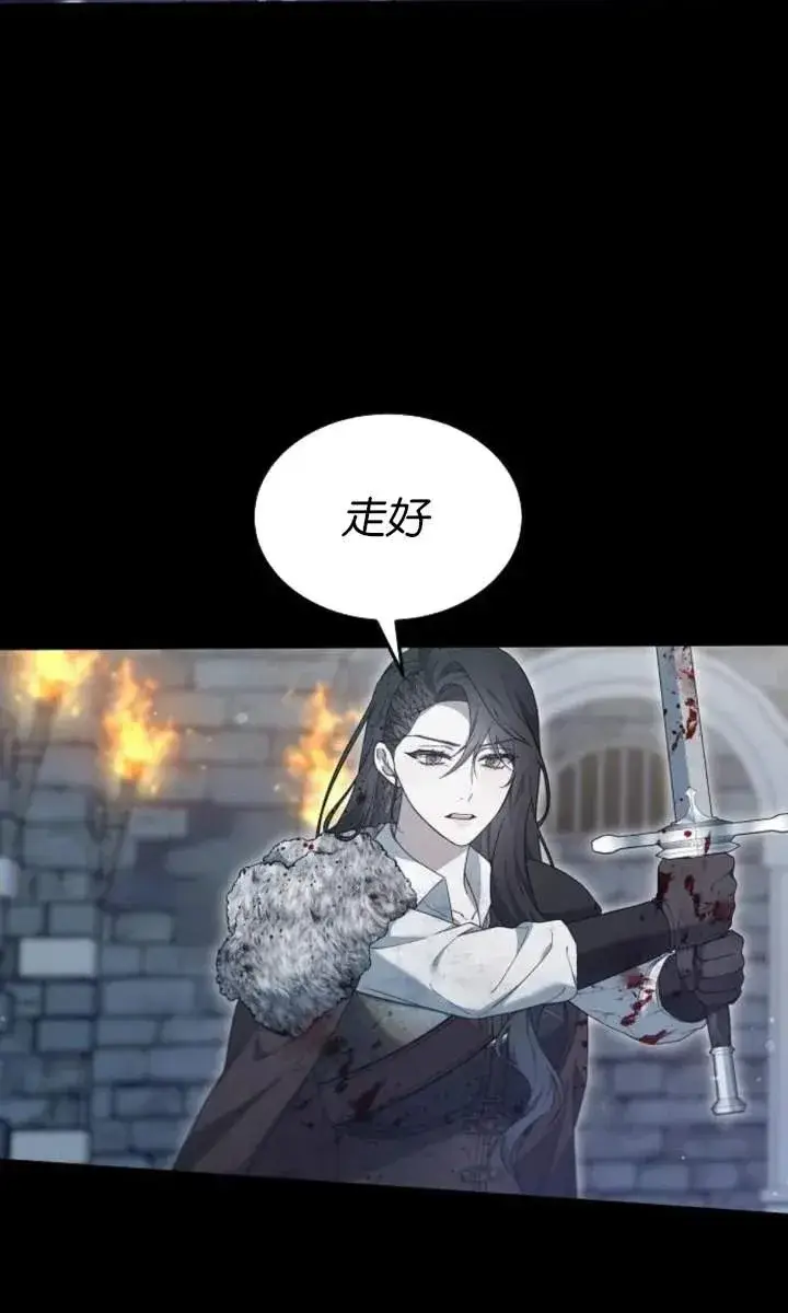 《傲慢时代》第59话图87