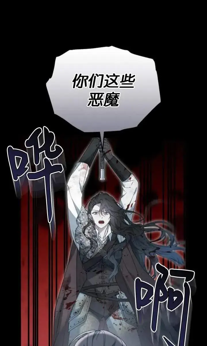 《傲慢时代》第59话图88