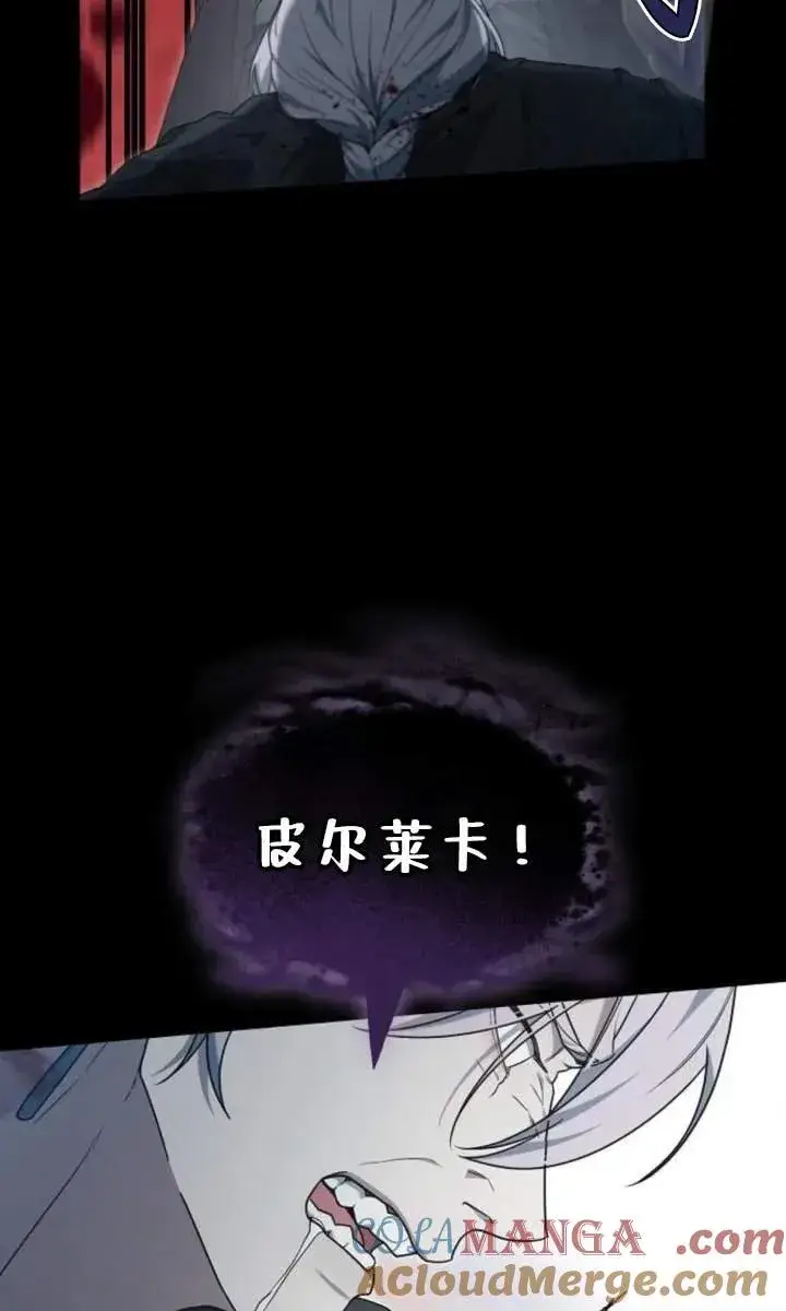 《傲慢时代》第59话图89