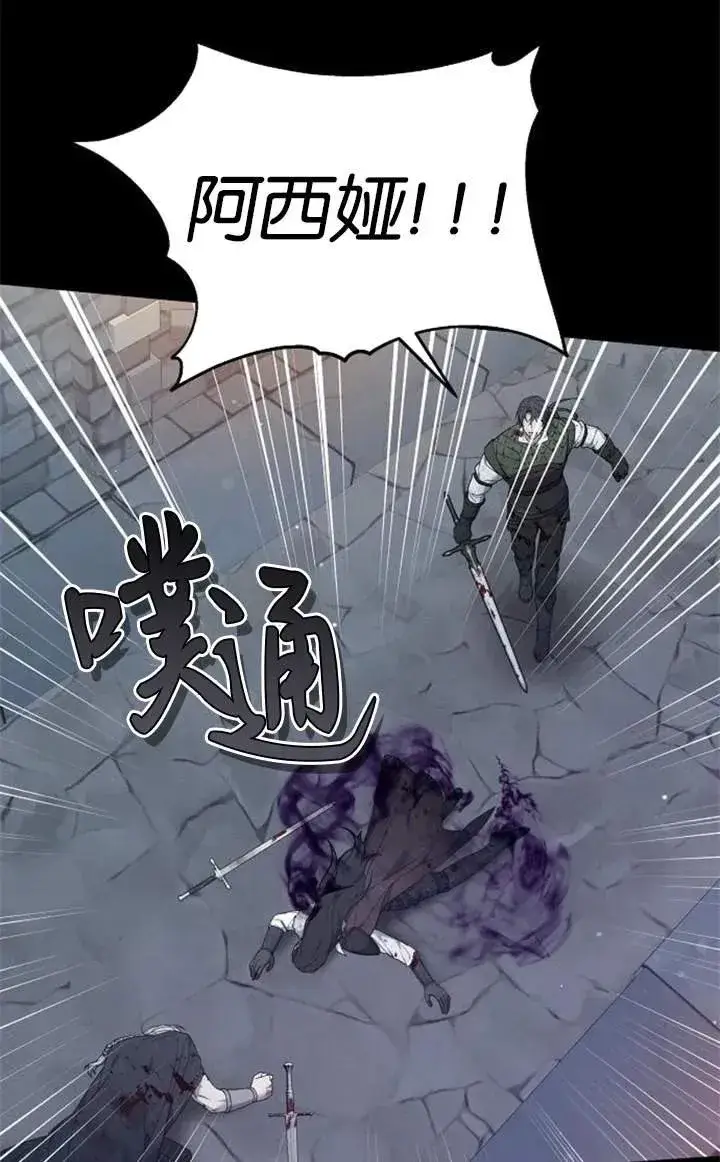 《傲慢时代》第59话图94