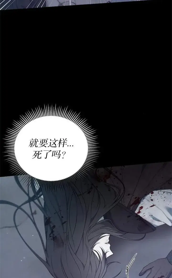 《傲慢时代》第59话图95