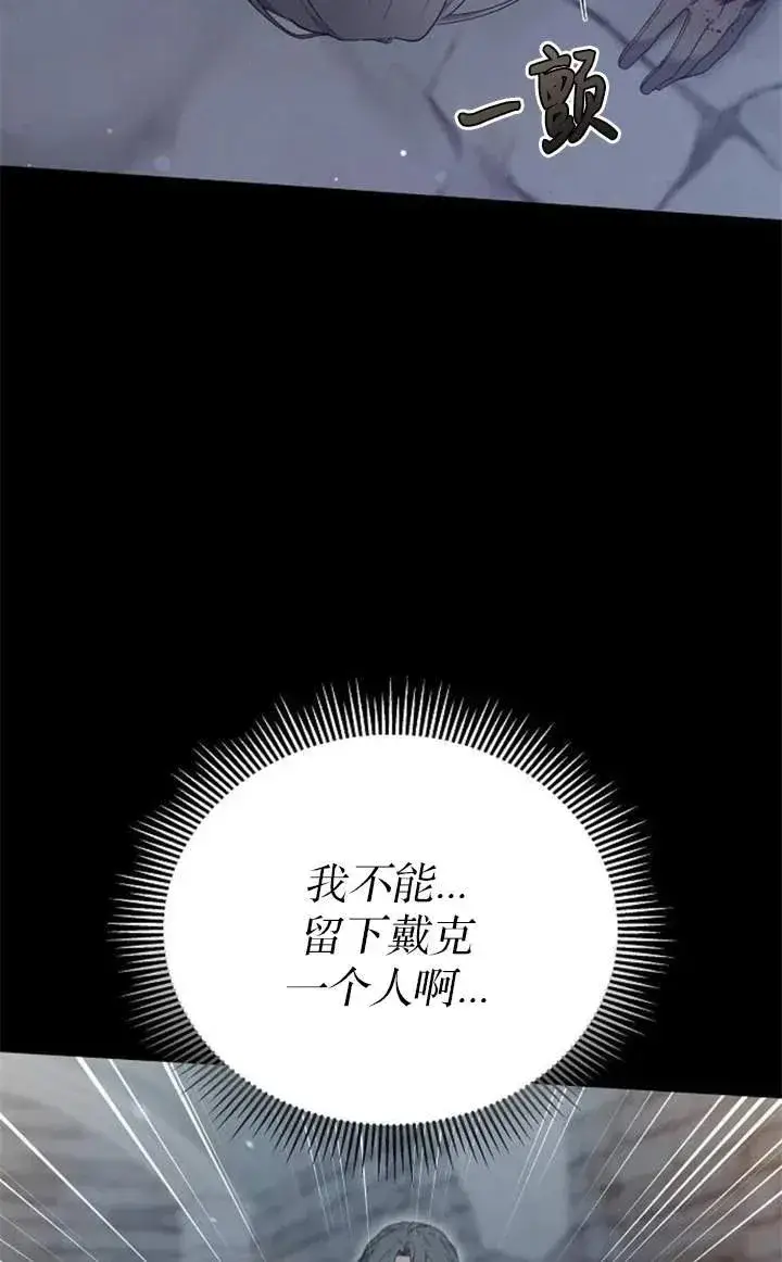 《傲慢时代》第59话图96